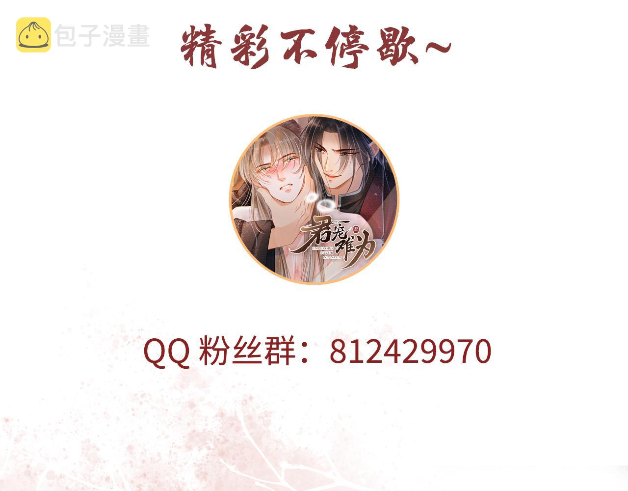 第23话 一见钟情90
