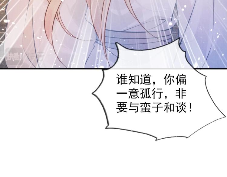 第7话 你有什么不敢的？！34