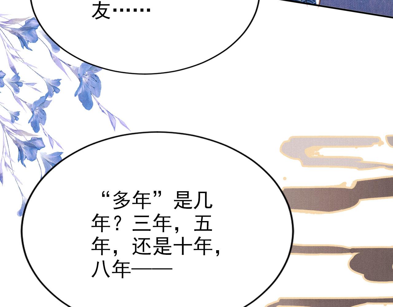 第128话 又吵起来……66