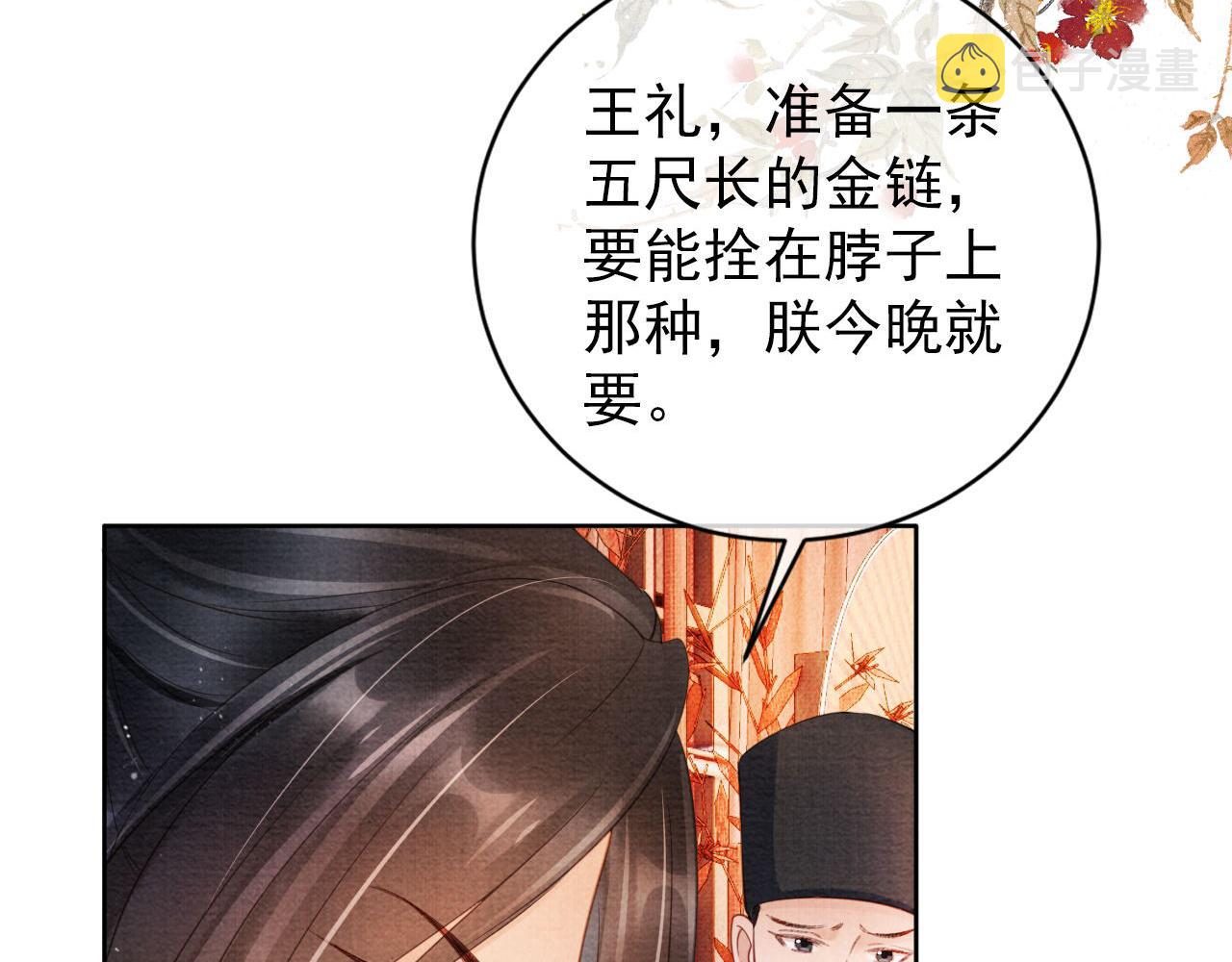 第28话 你哪有什么不敢的事95