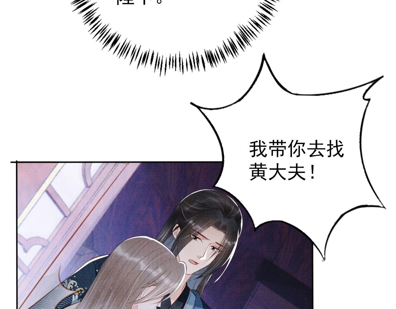 第135话 不想再受罪82