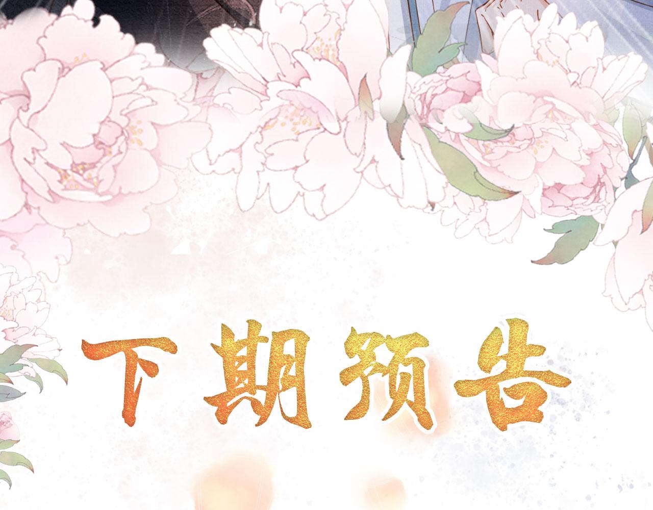 第71话 陛下表白87