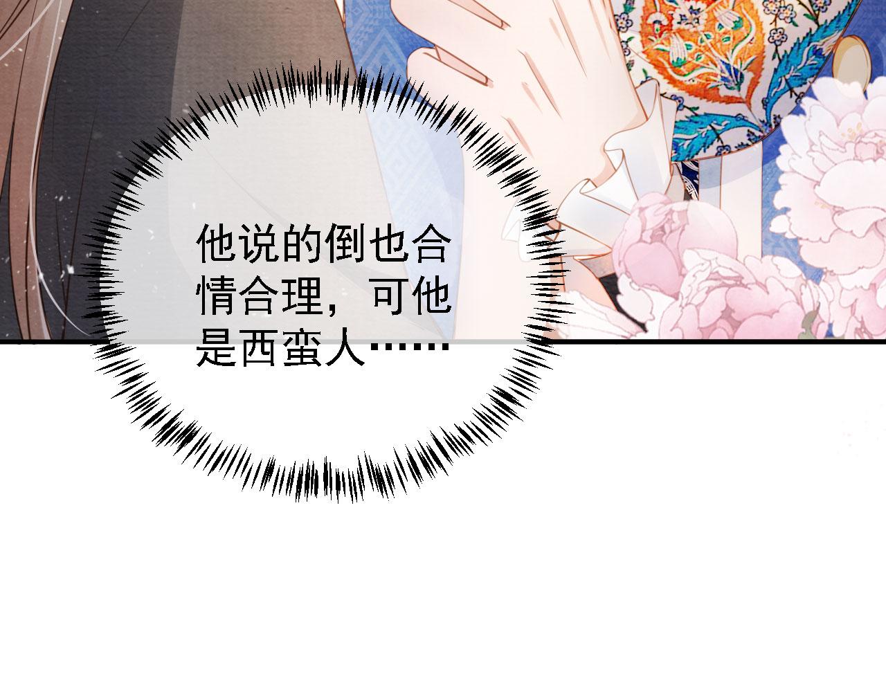 第32话 捉奸现场？65