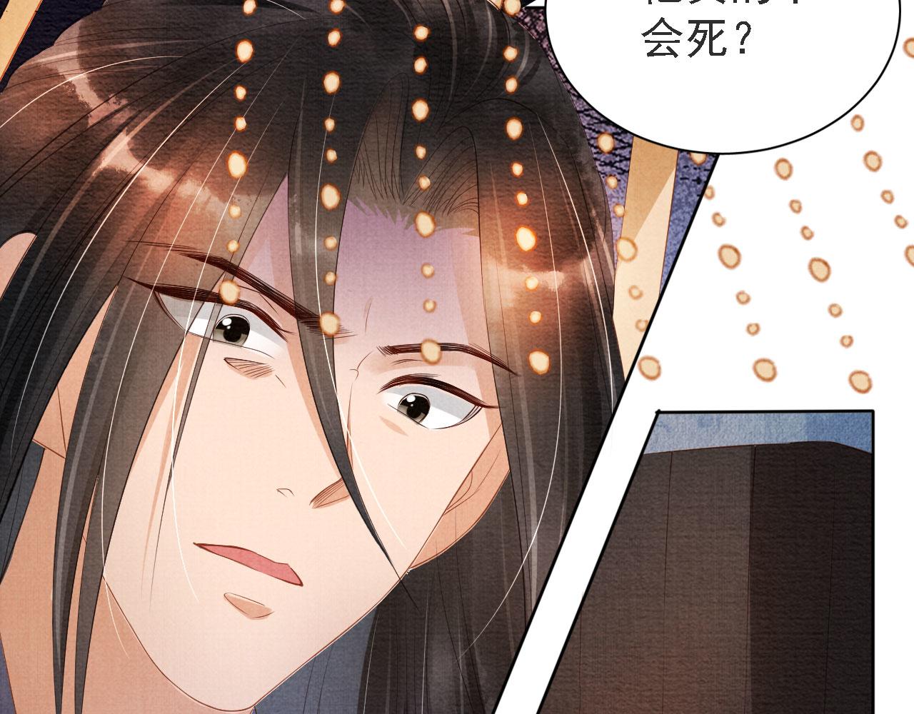 第44话 不许你离开55