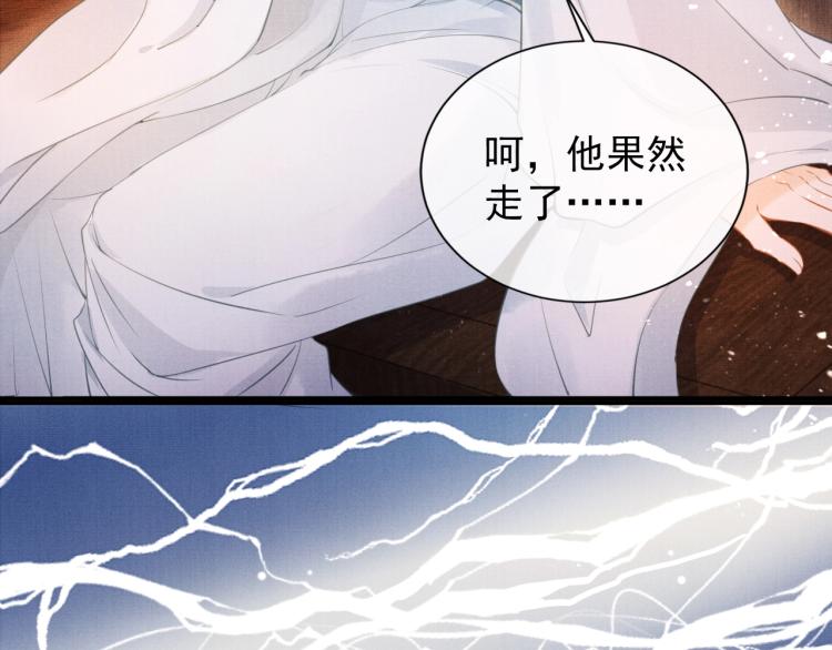 第3话 收起你的下贱！8