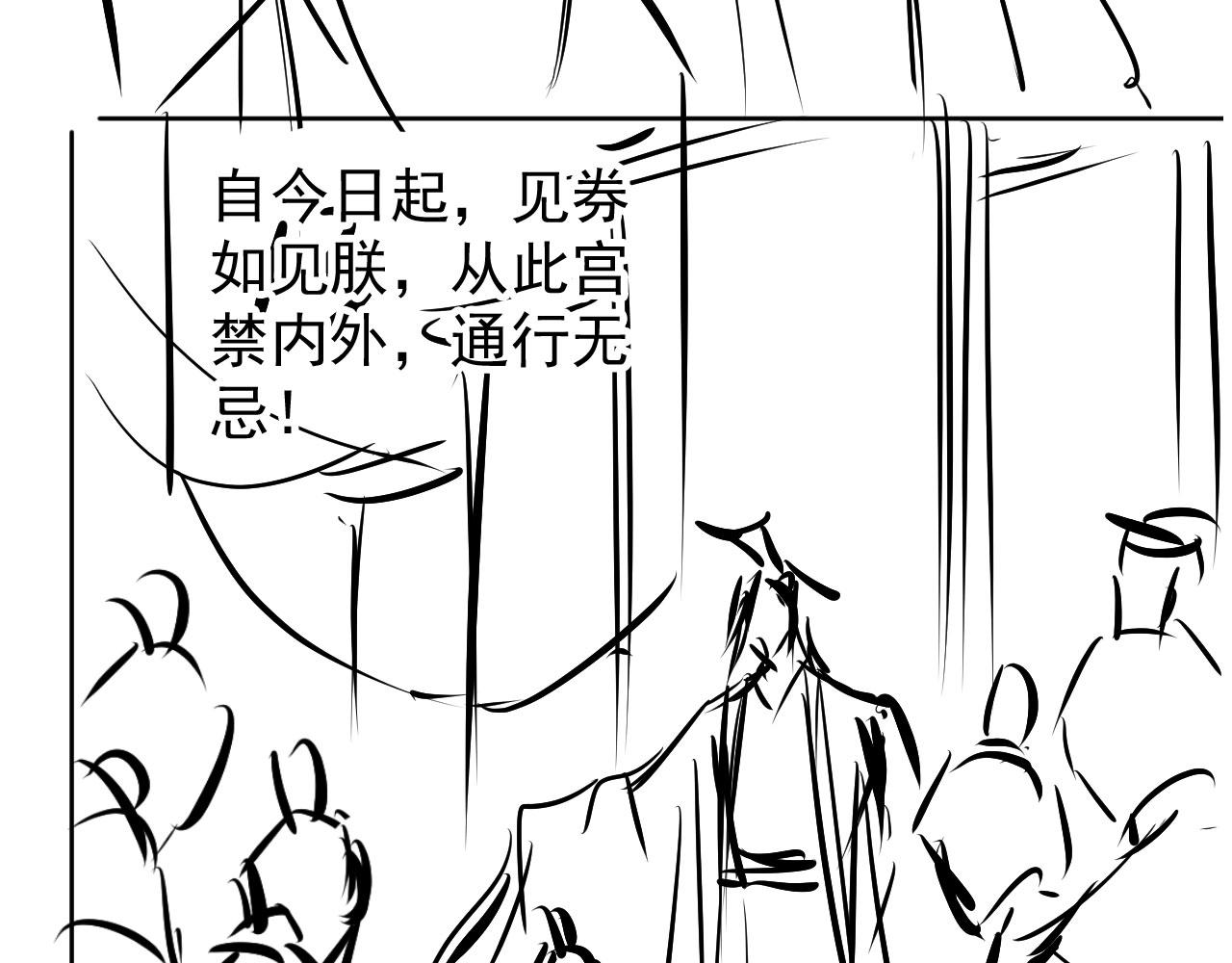 第46话 良宵苦短93