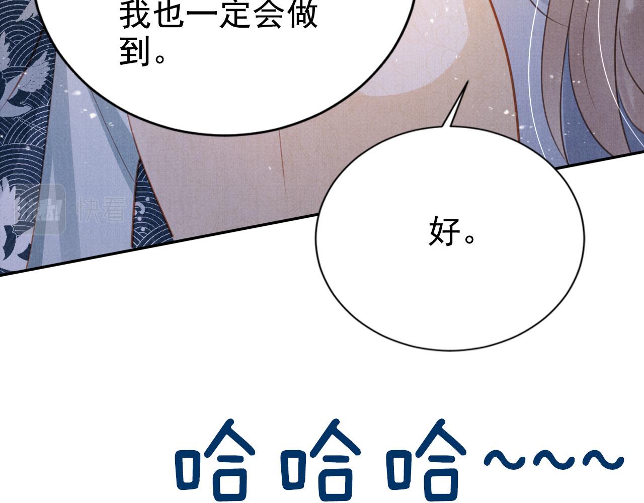 第122话 他会原谅我！74