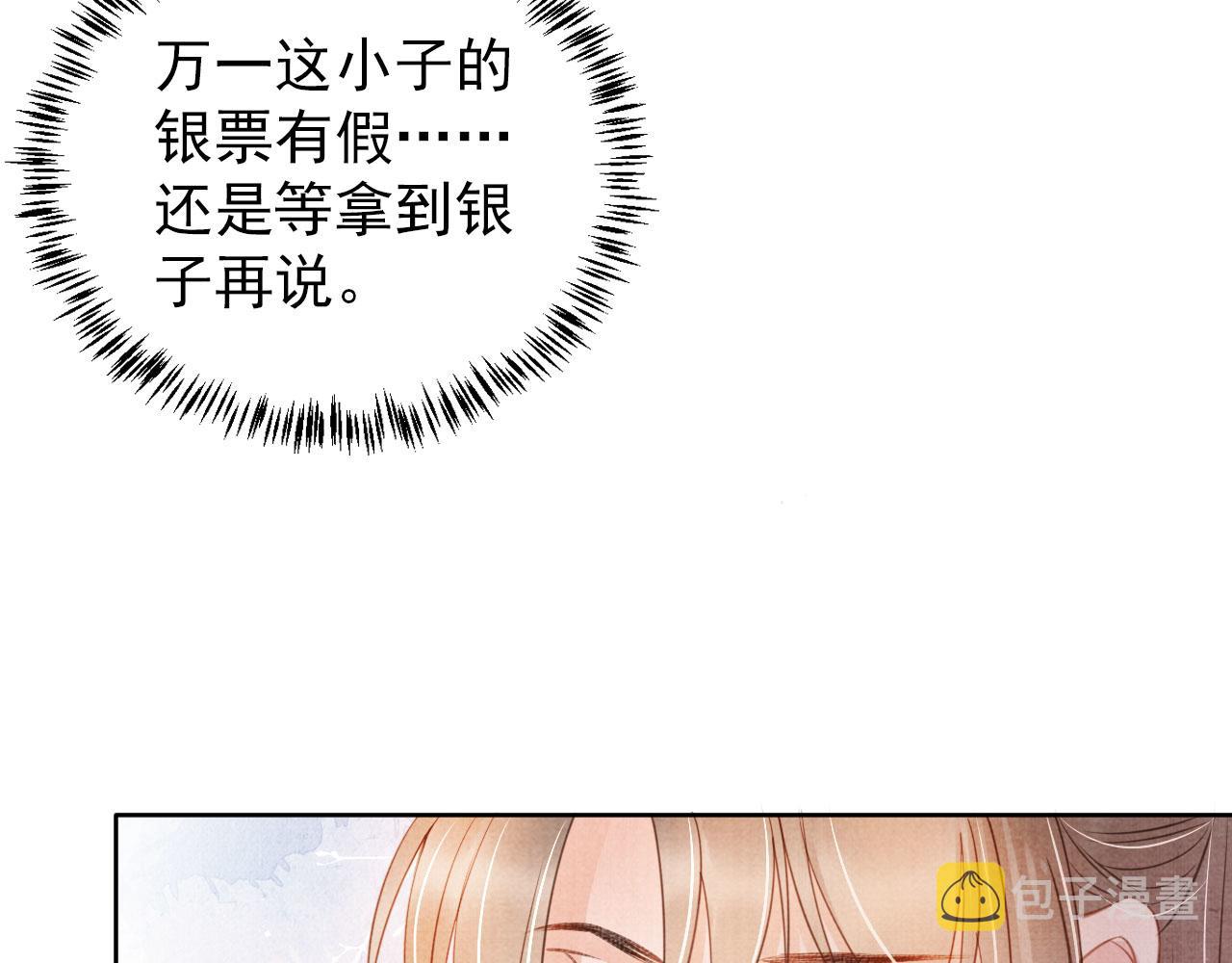 第29话 胡同里的遇险53