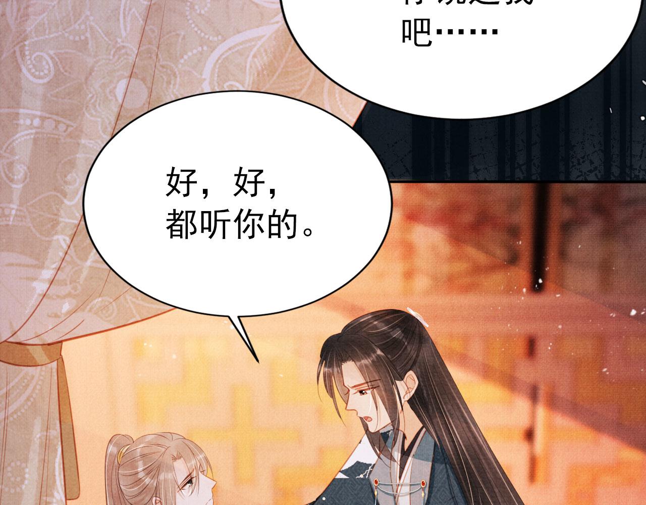 第118话 梦回东宫7