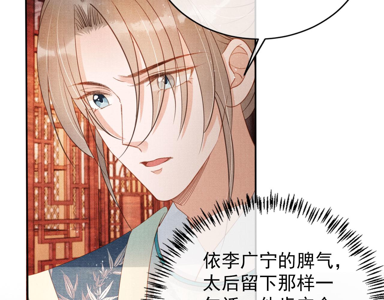 第55话 后宫不得干政49