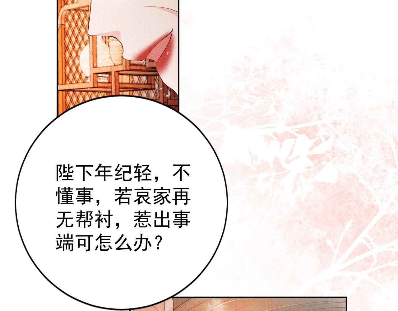 第49话 做我的耳朵24