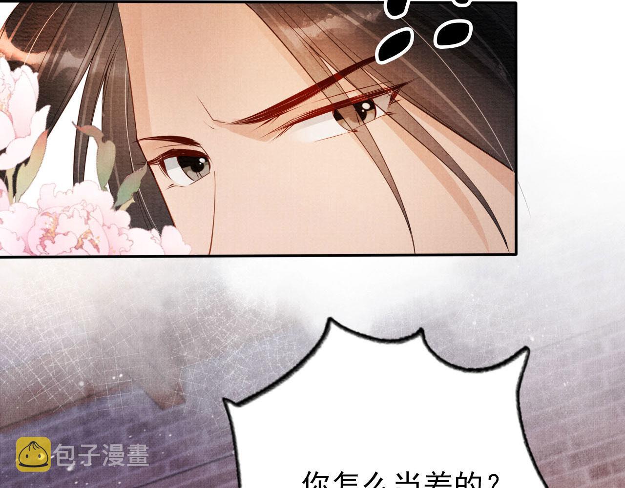 第54话 陛下喜欢这样吗？55