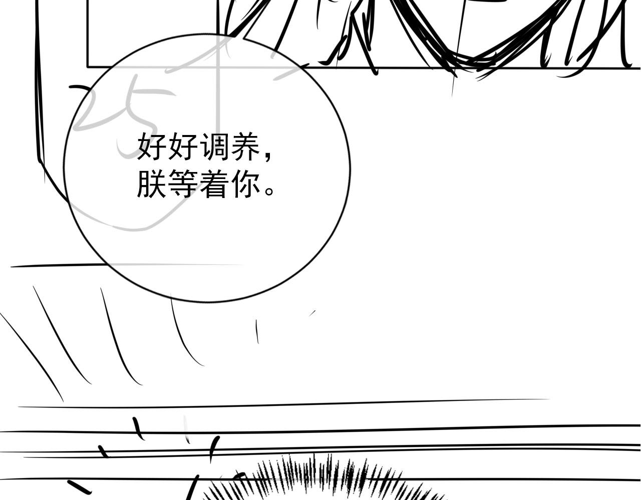第64话 你在讨好我？105