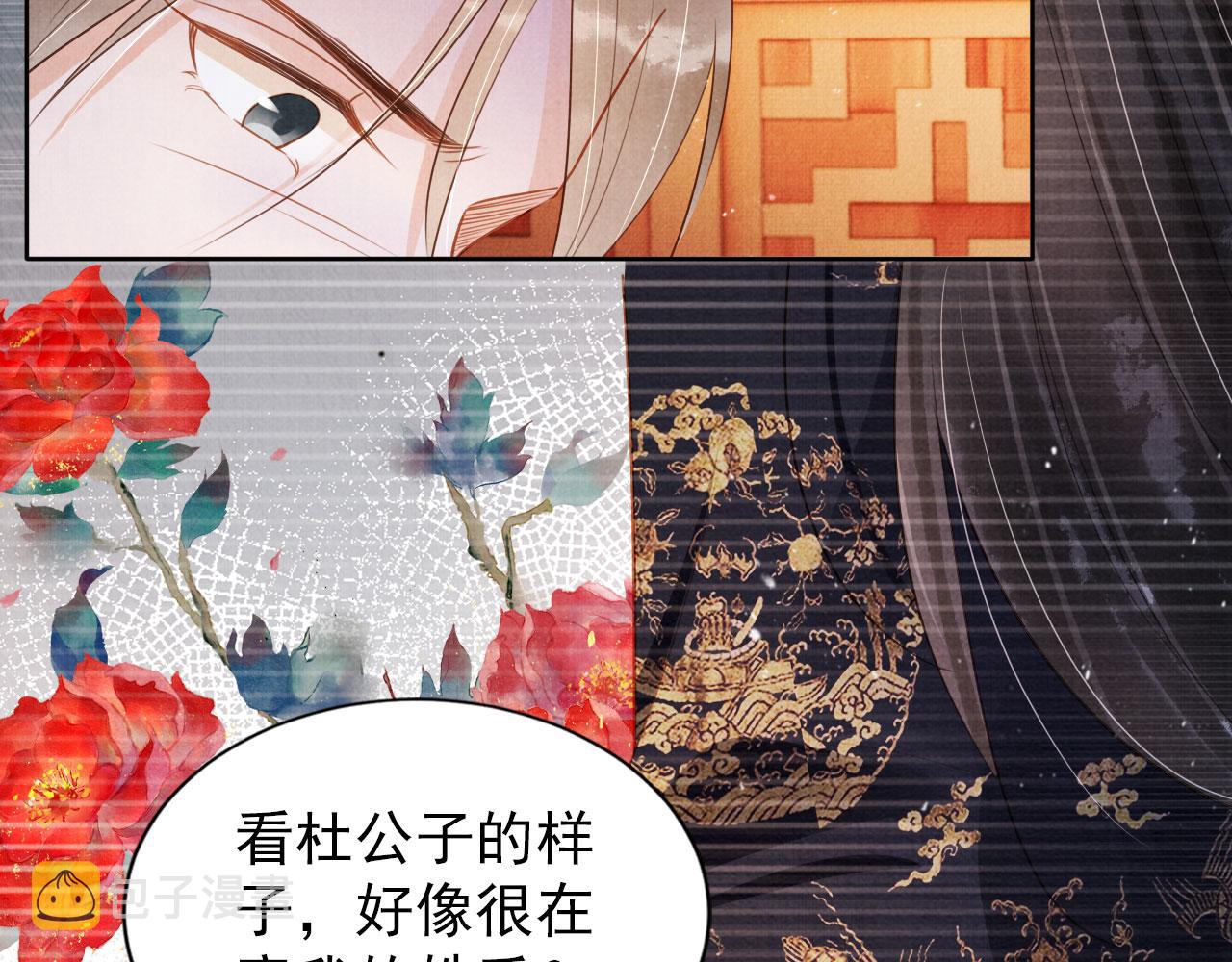 第96话宁公子，杜逸之……40
