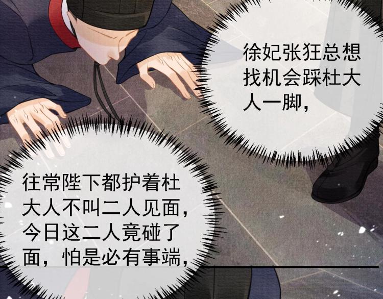 第8话 与嫔妃调情？11