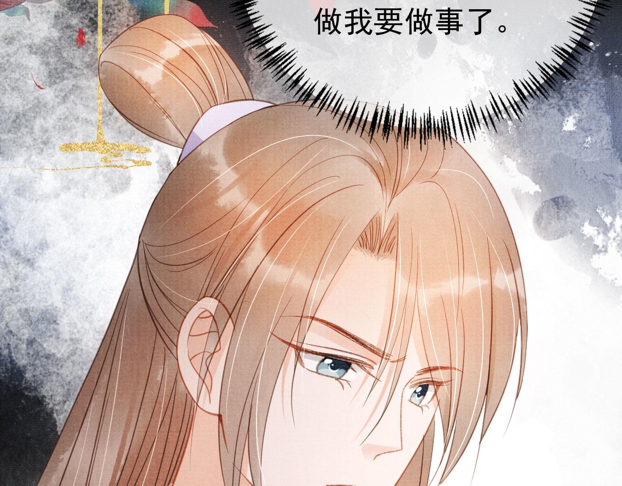 第64话 你在讨好我？30