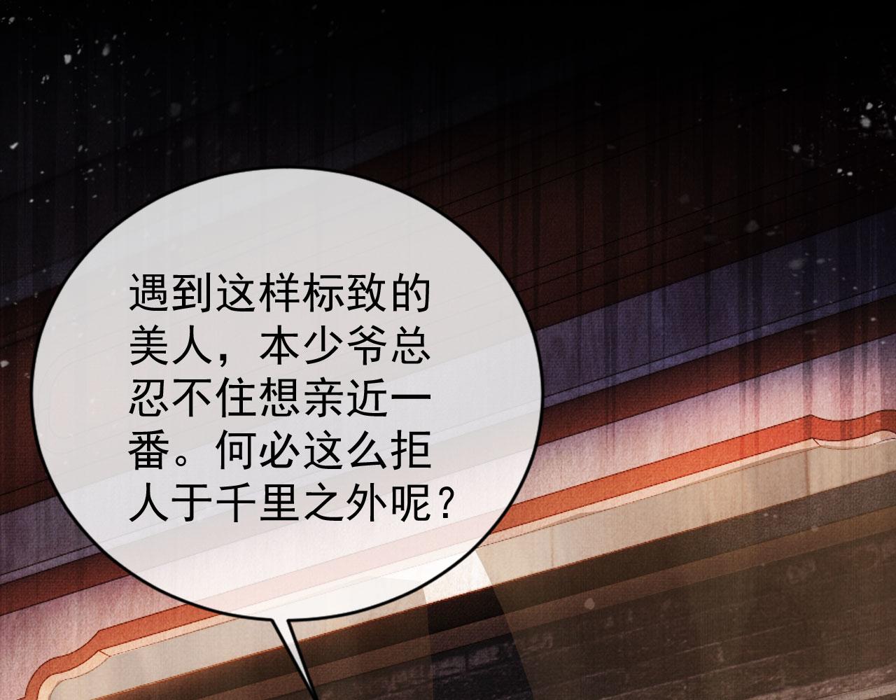 第27话 男配登场？51