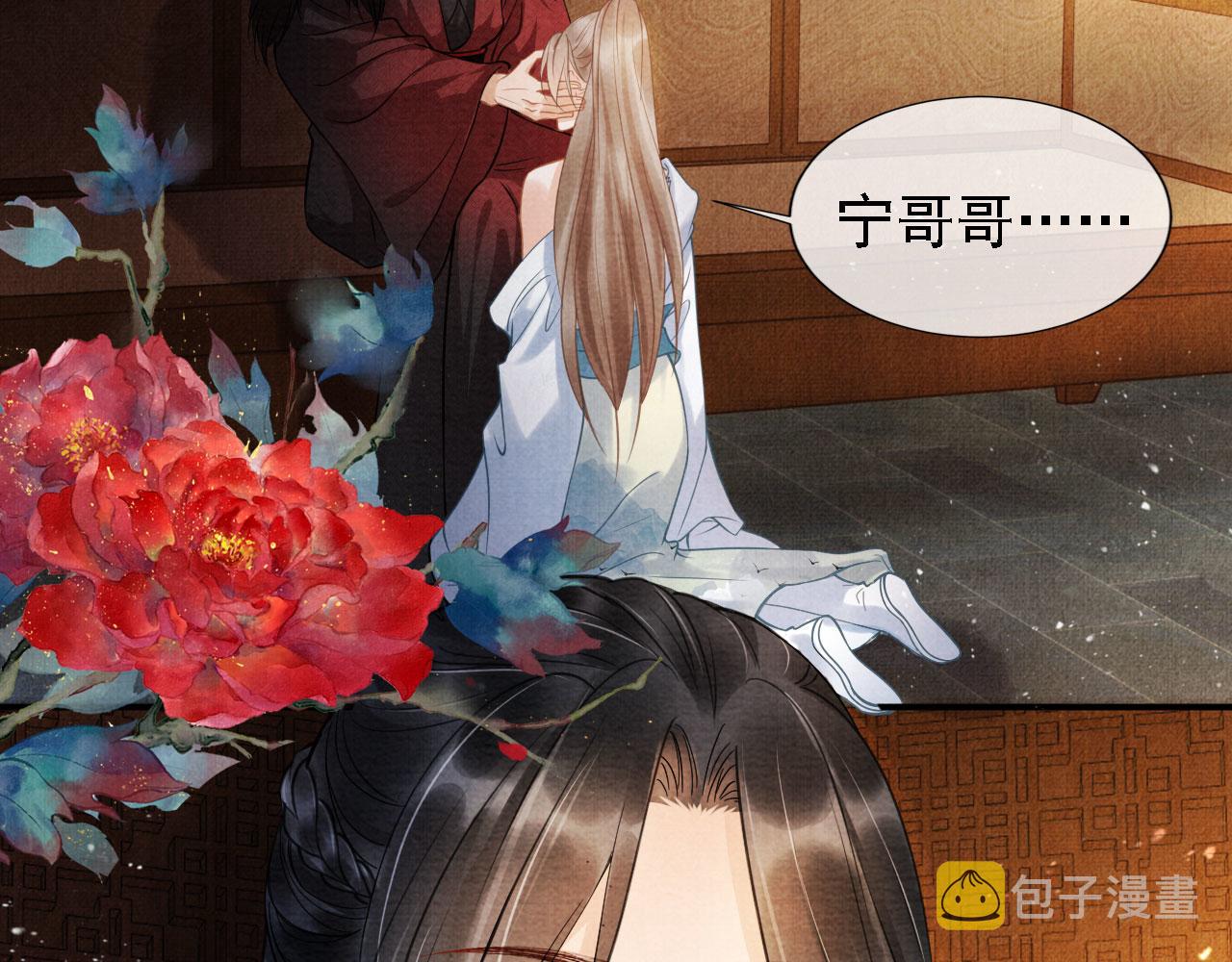 第14话 朕的血肉好吃吗？59