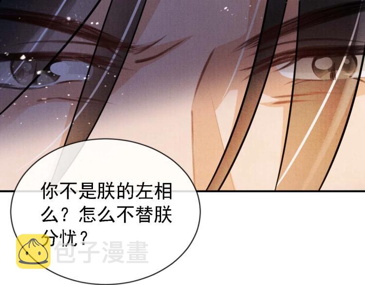 第8话 与嫔妃调情？55