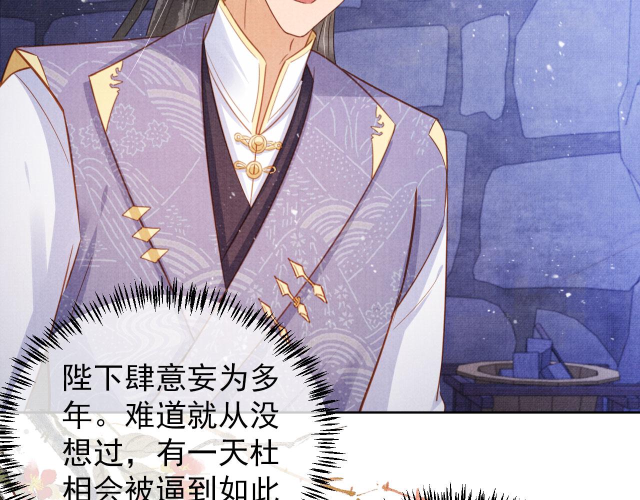 第87话 他又骗朕！！！17