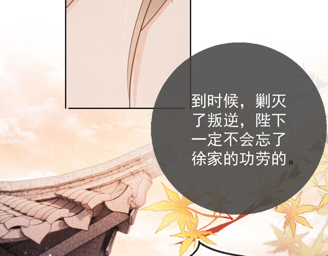 第64话 你在讨好我？57