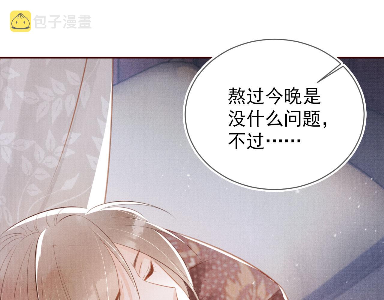 第136话 这大夫有古怪5