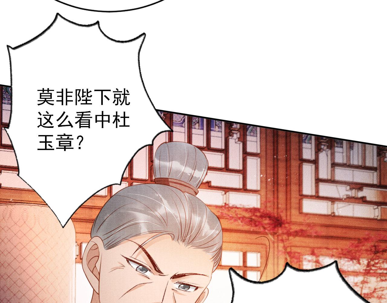 第55话 后宫不得干政14