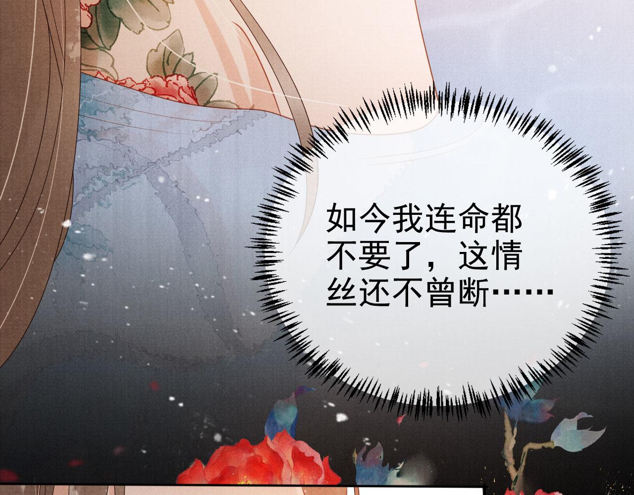 第75话 追妻路漫漫6