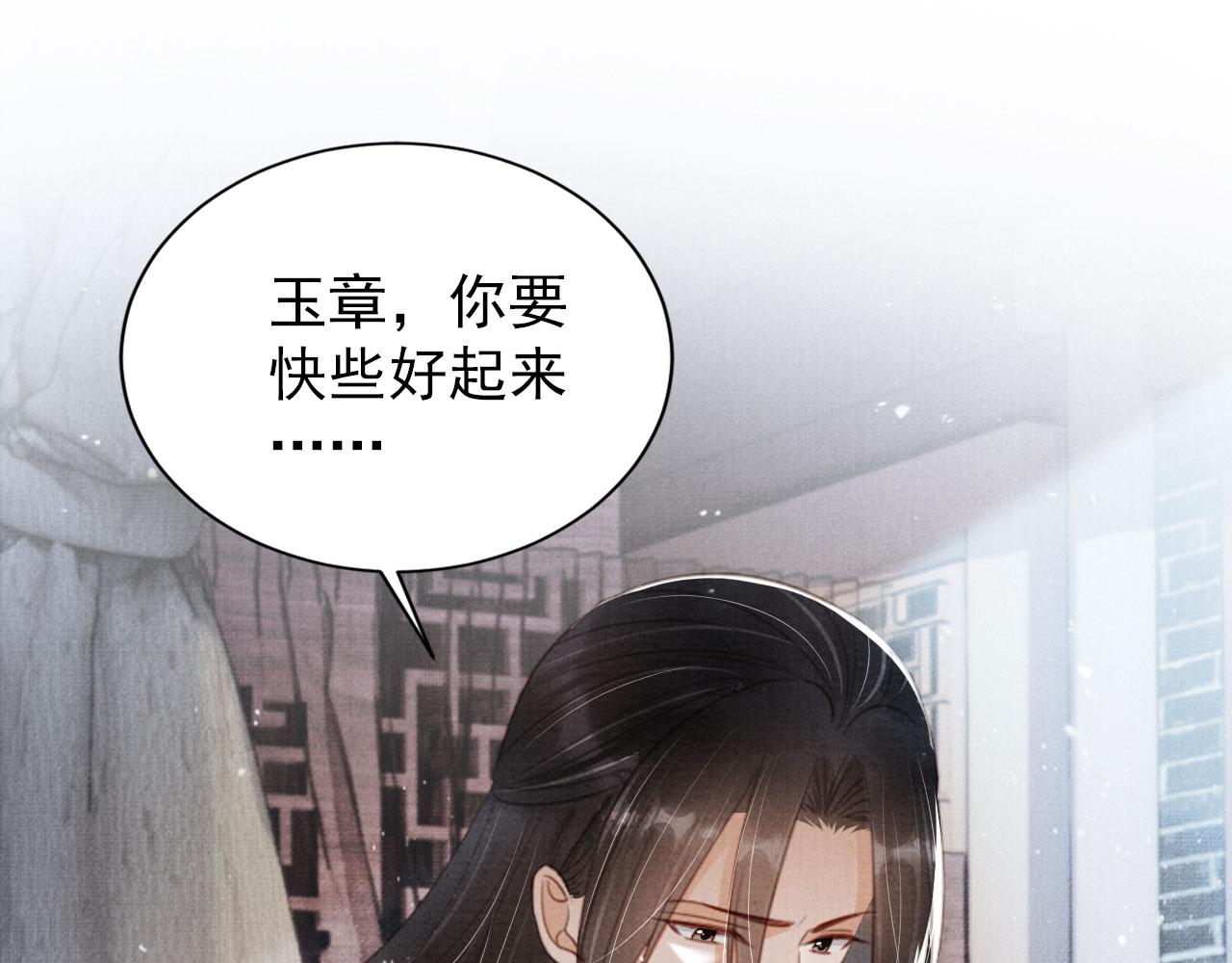 第136话 这大夫有古怪85