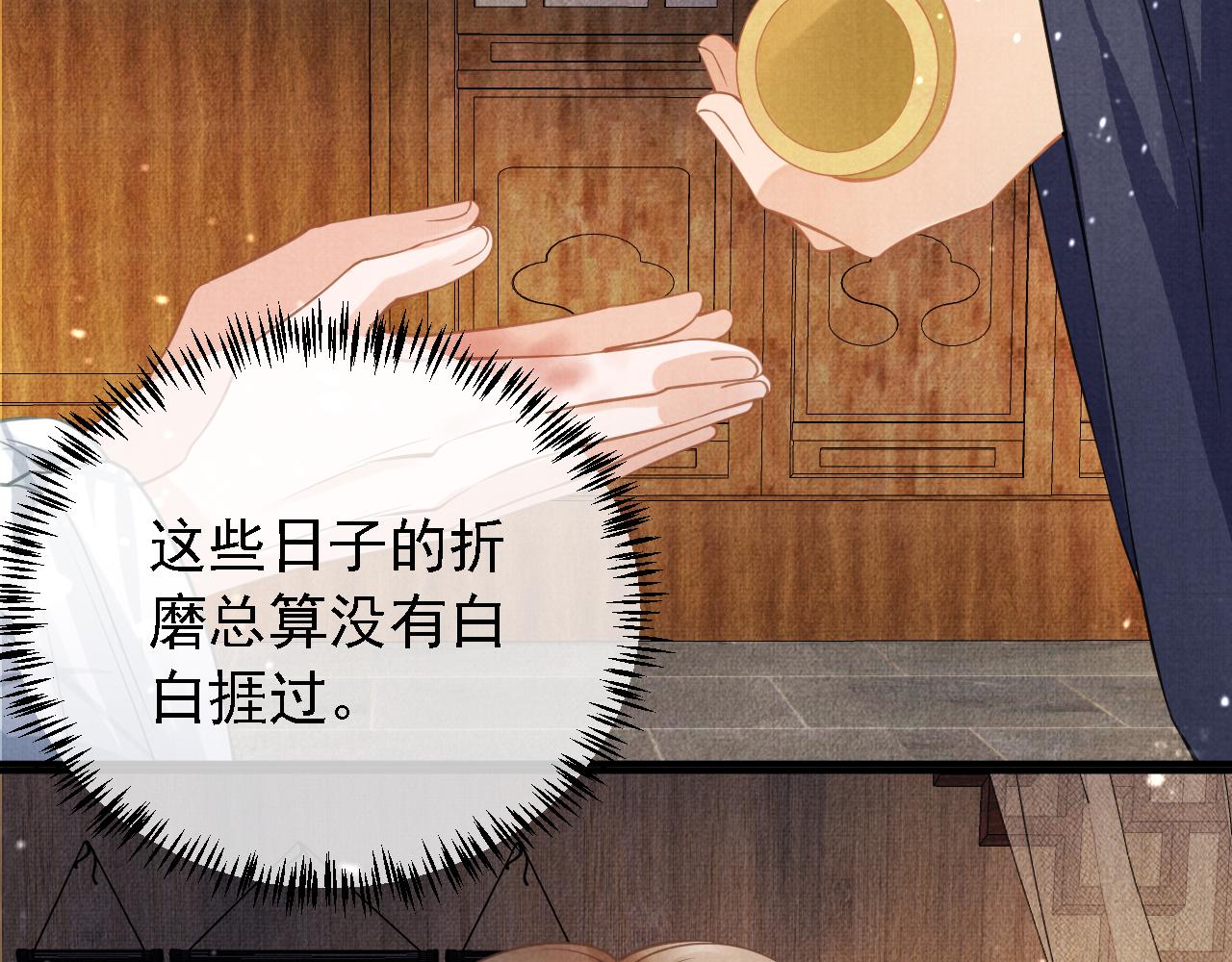 第11话 怒怼绿茶25
