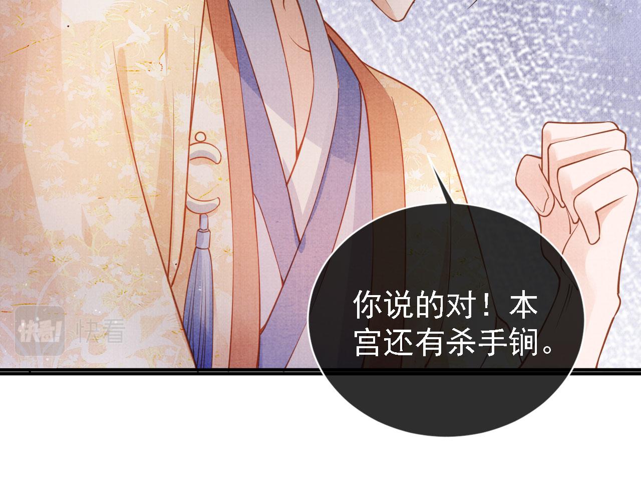 第34话 皇帝做人了！45