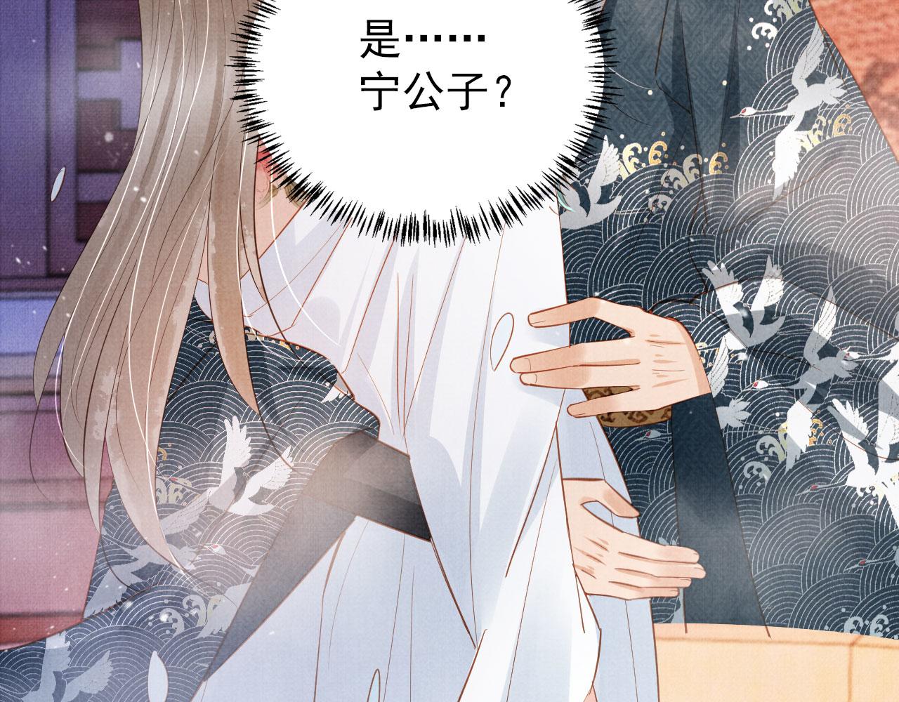 第99话他会原谅我吗？91