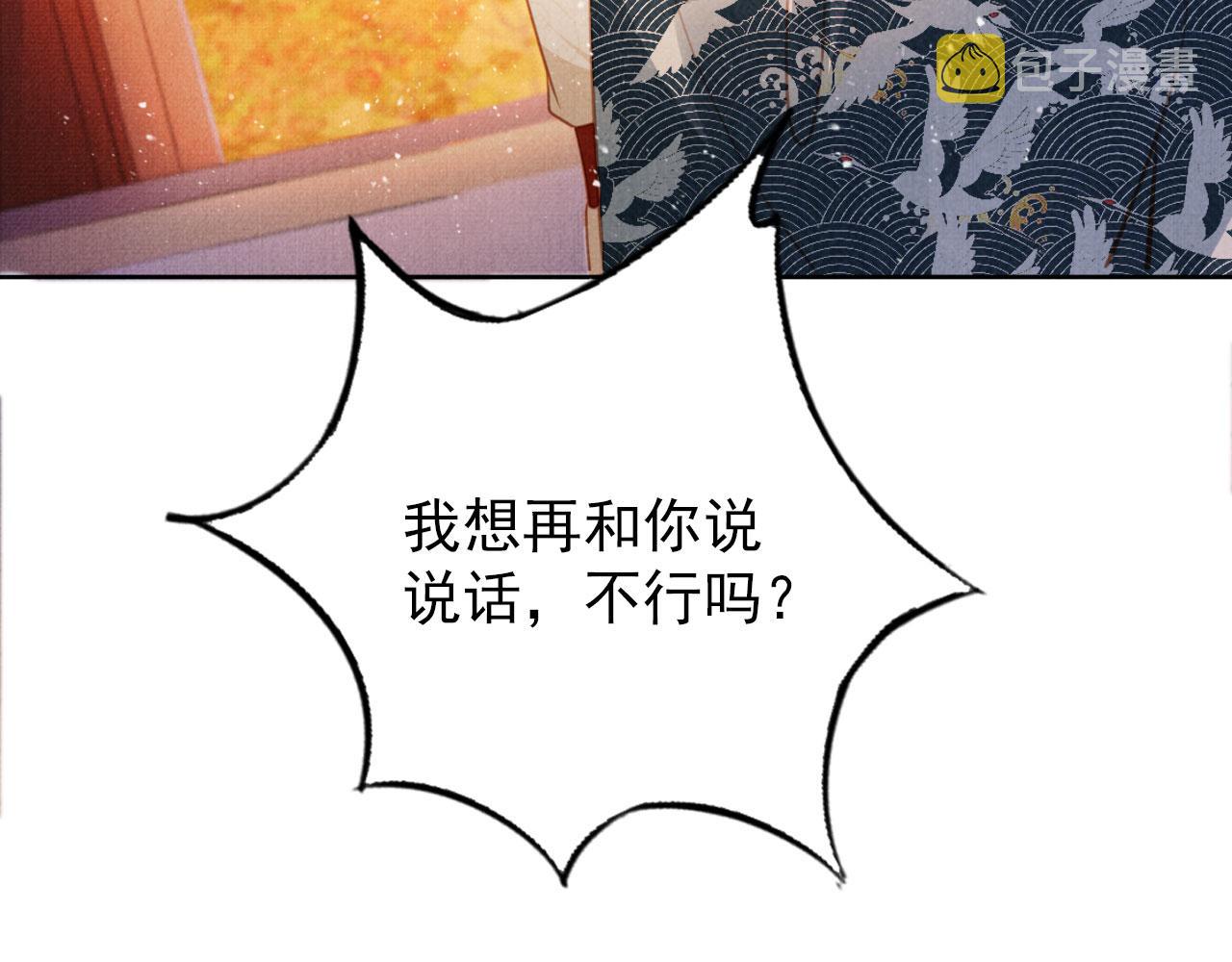 第107话可求不可得86