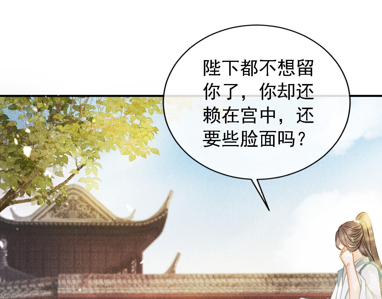 第11话 怒怼绿茶57