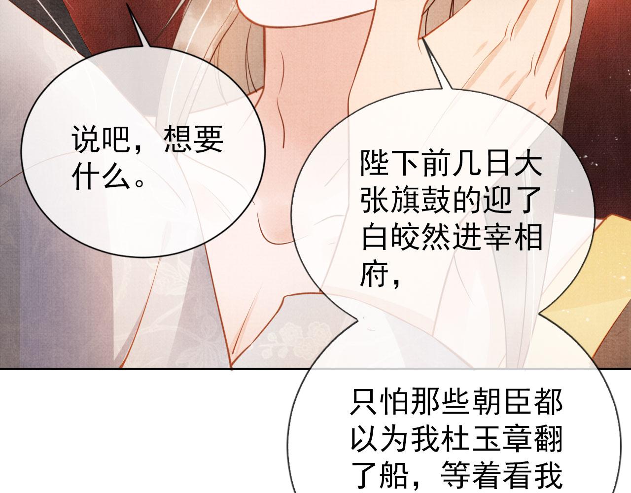第46话 良宵苦短48