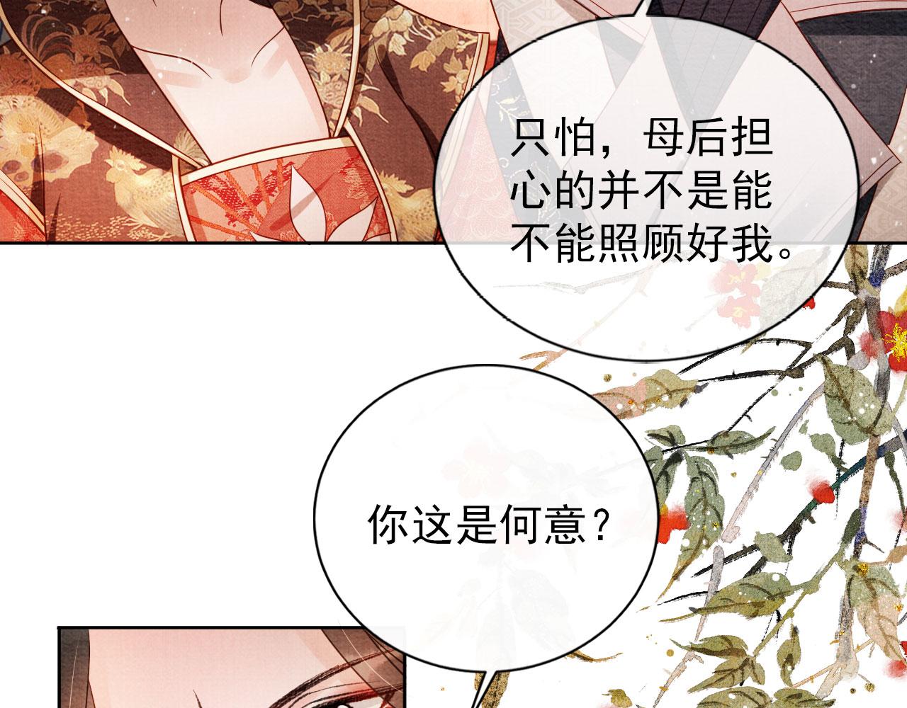第53话 陛下，臣陪你24
