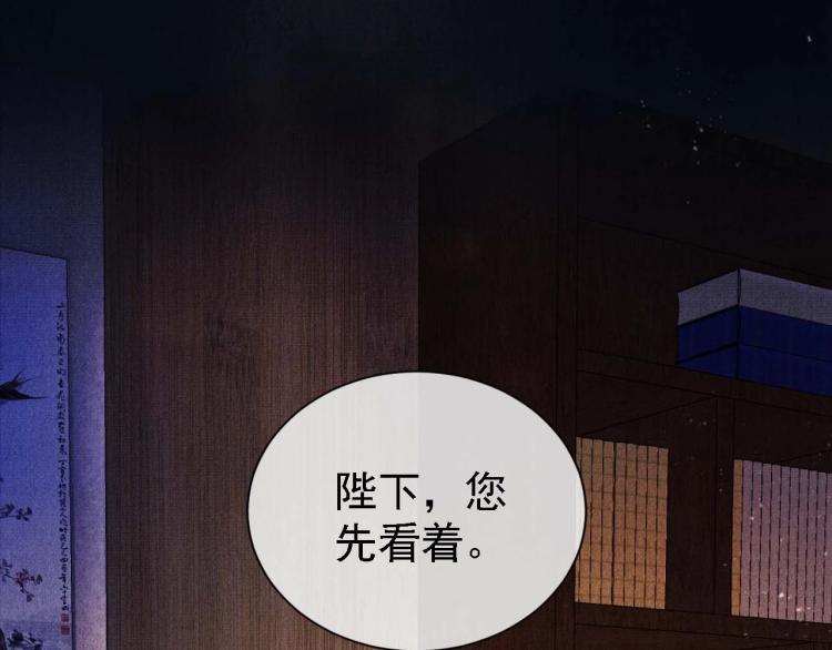 第8话 与嫔妃调情？31