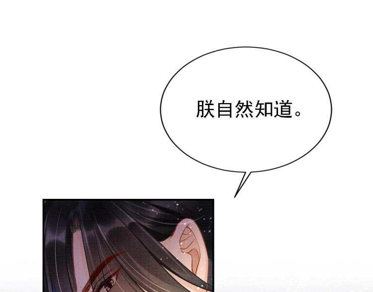 第5话 寝宫中的惩罚64