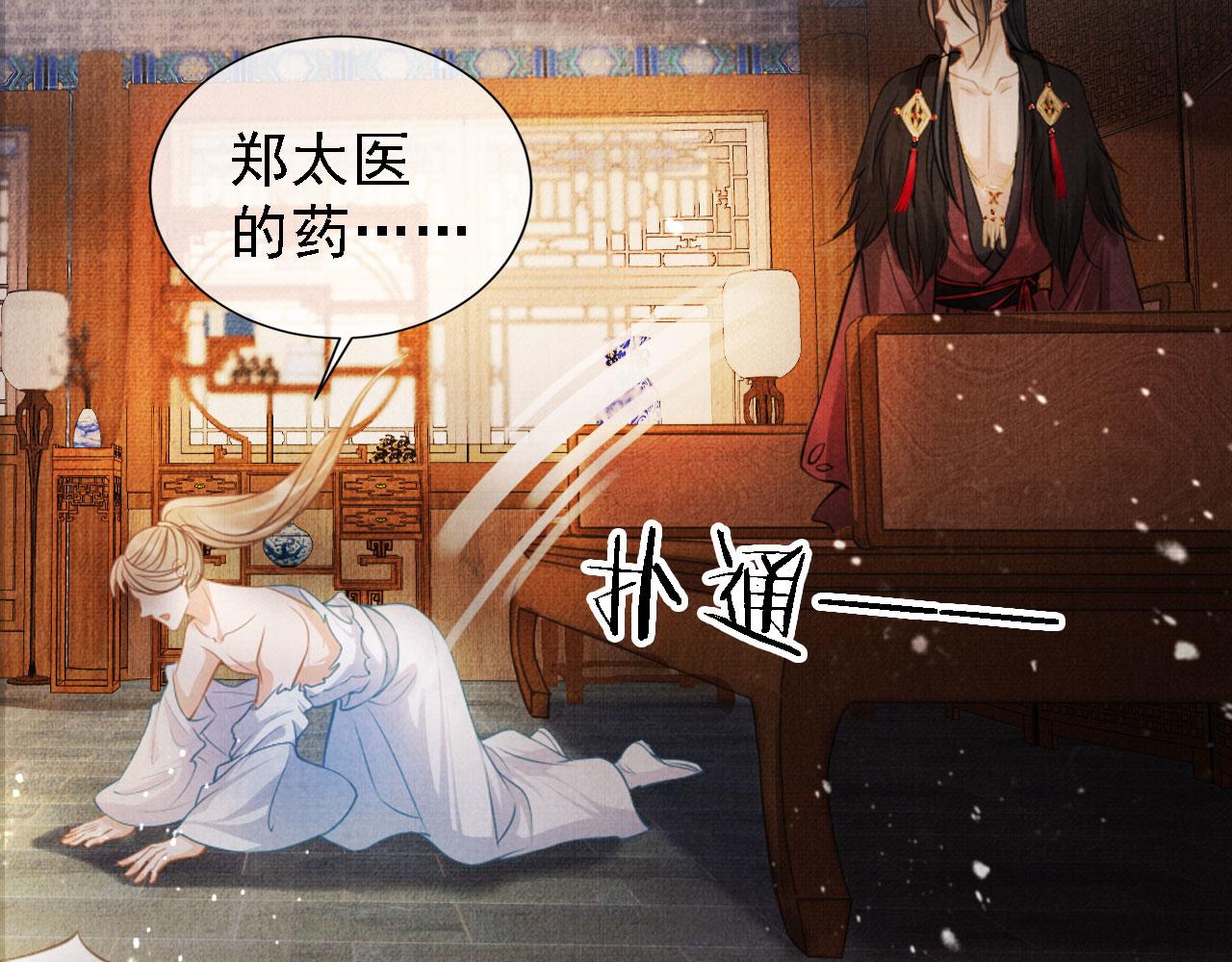 第15话 要朕教你该如何做？40