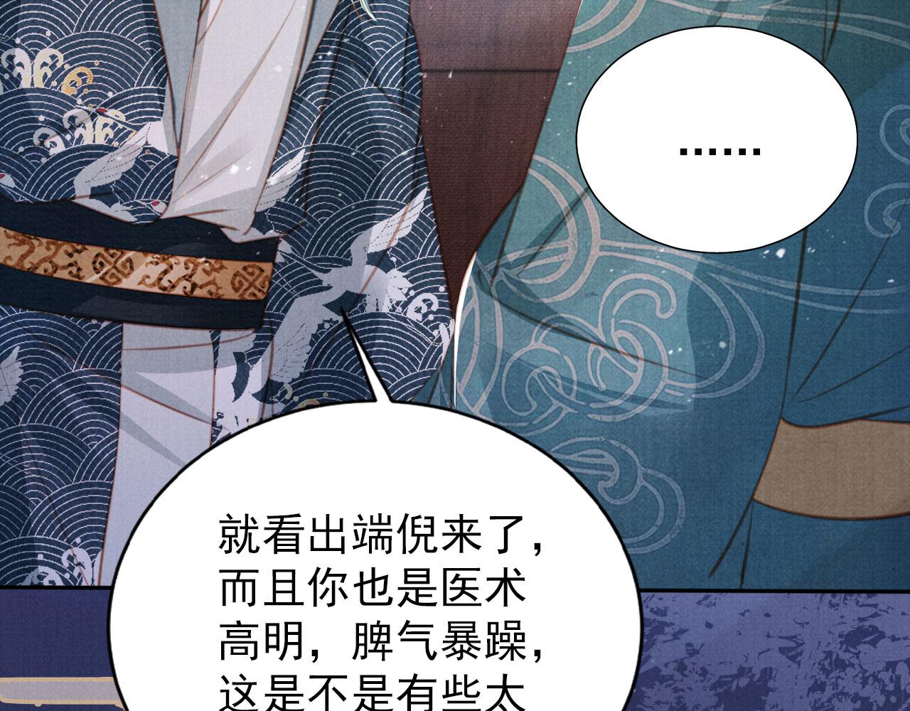 第137话 伤害玉章的是我16