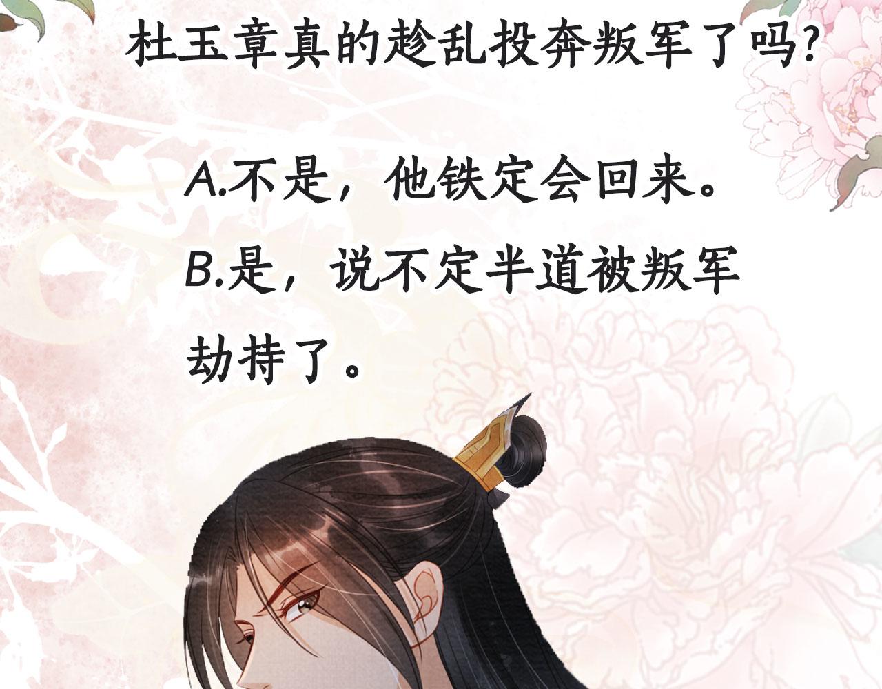 第67话 皇子谋反89