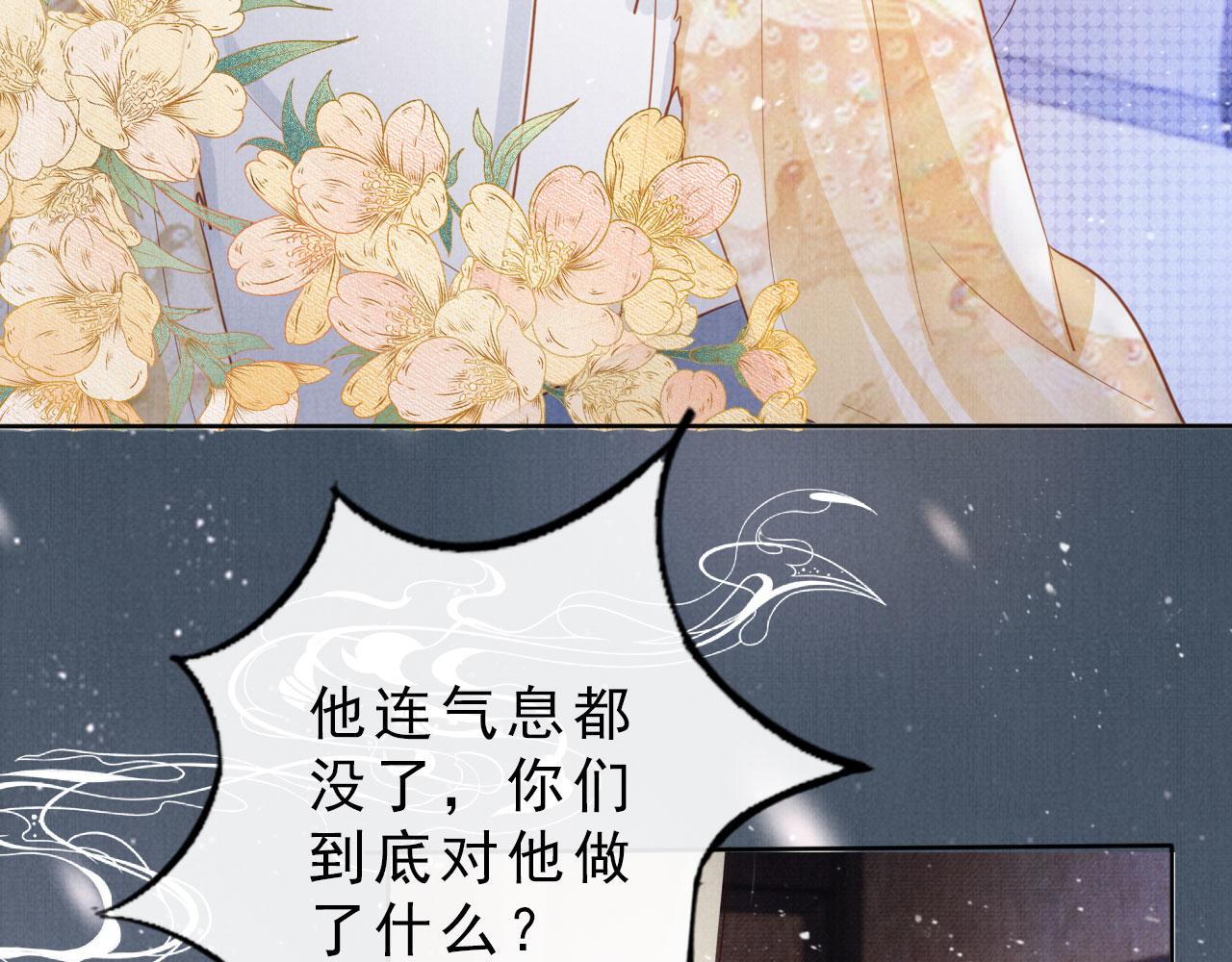 第85话 请少主带杜相离开72