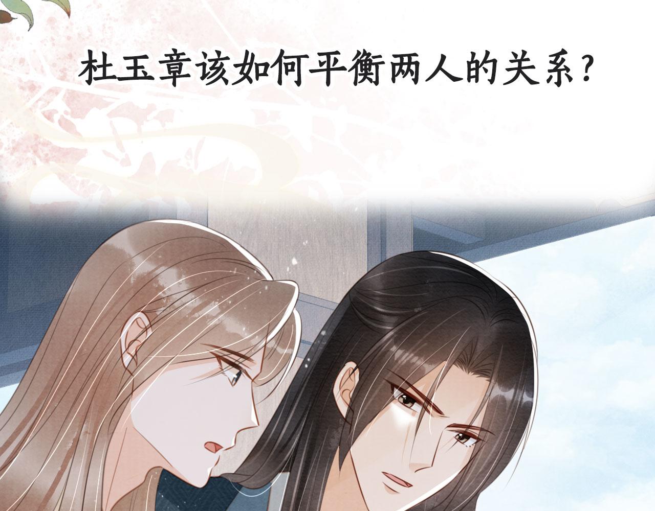 第128话 又吵起来……88