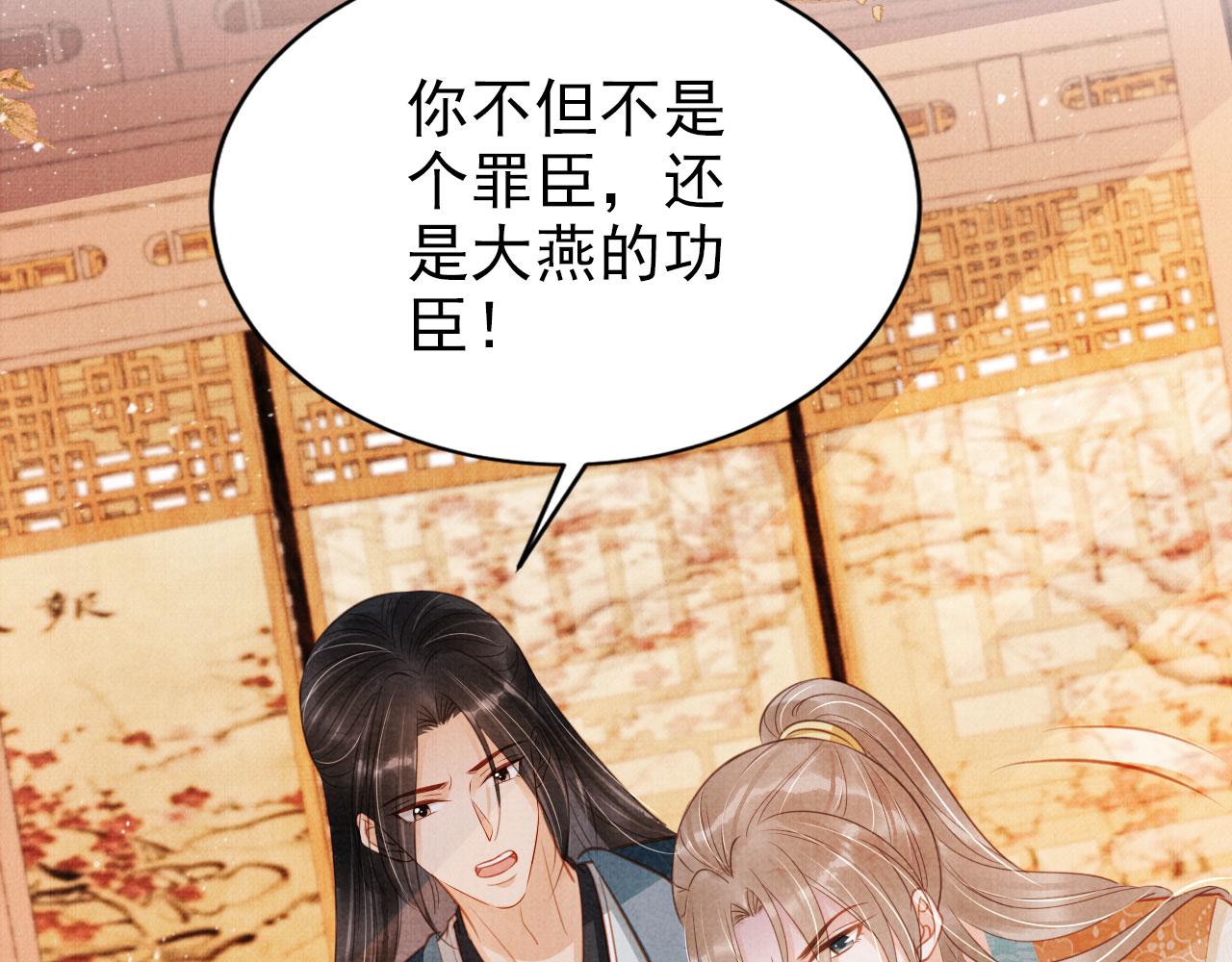 第117话 我不回大燕！75