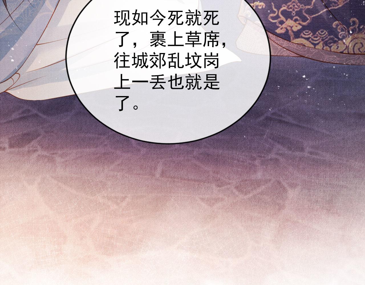 第42话 你也配？94