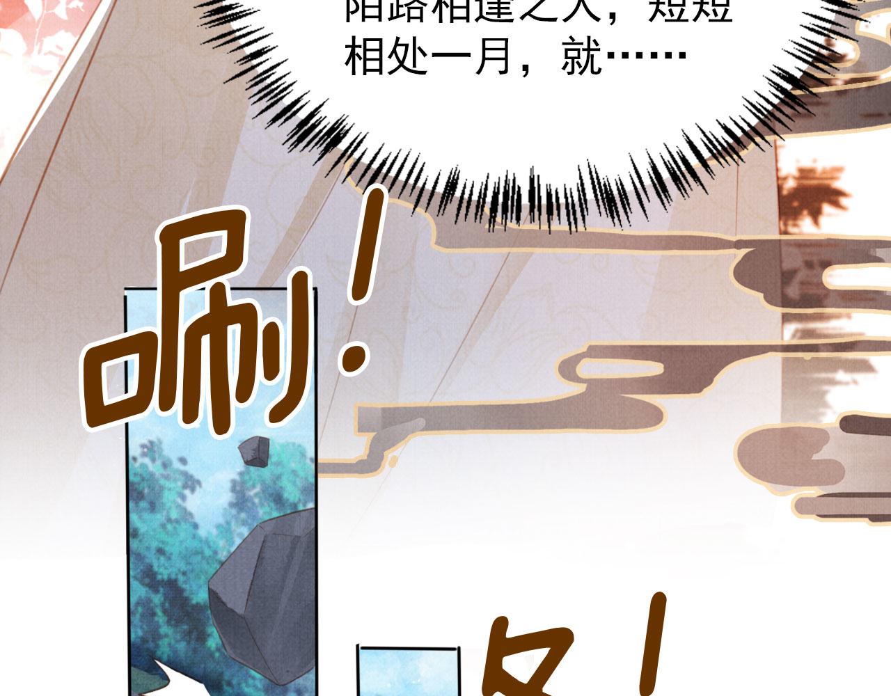 第131话 保持距离46