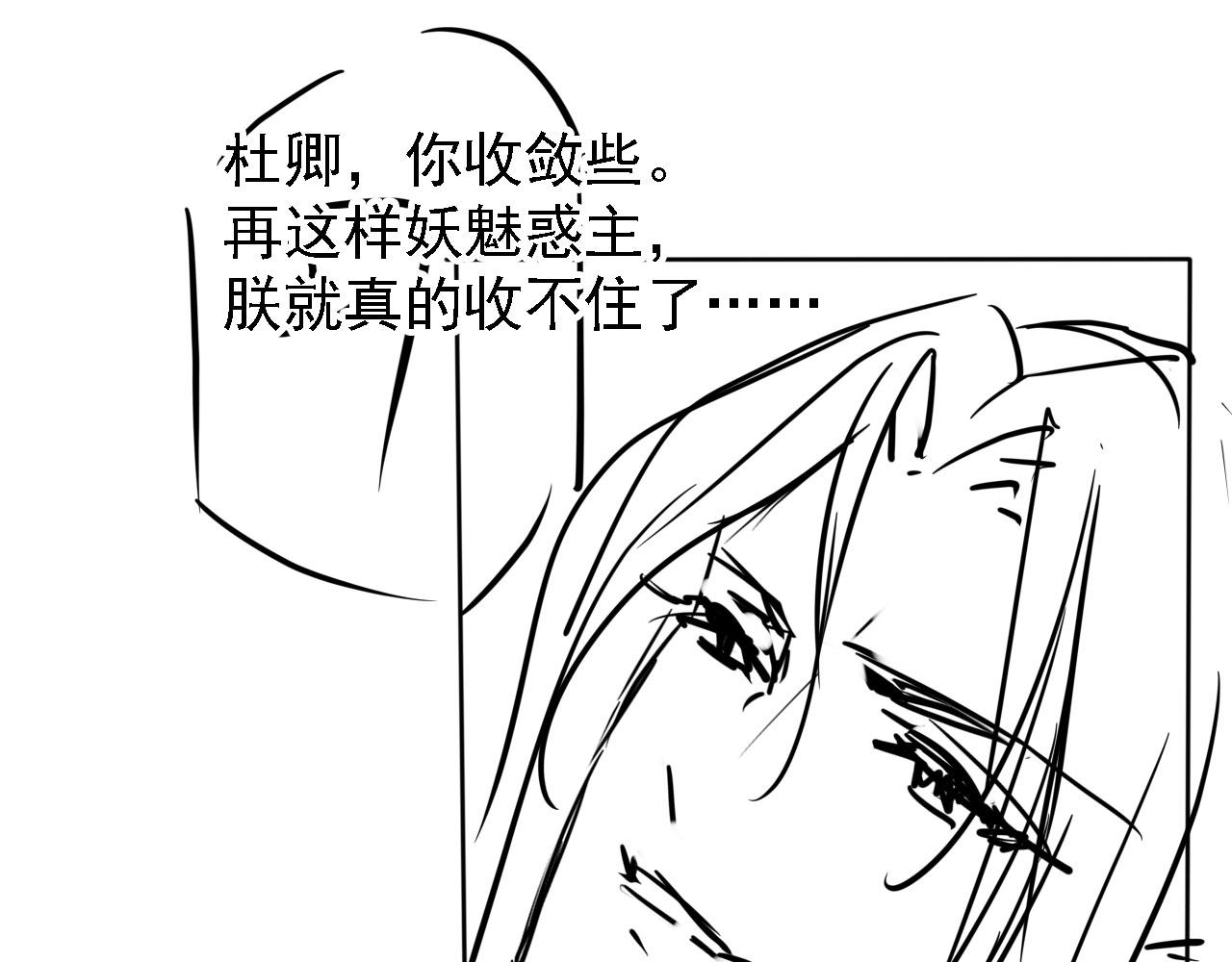第59话 准你心仪朕90