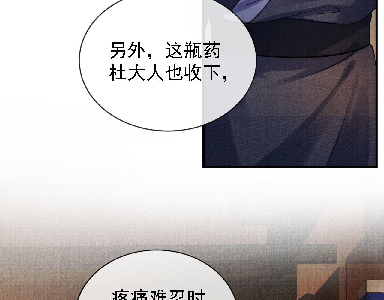 第12话 只剩三个月寿命41