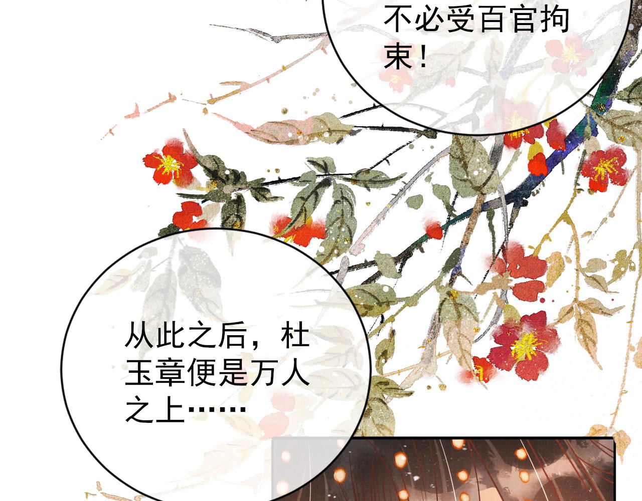 第47话 一人之下，万人之上60