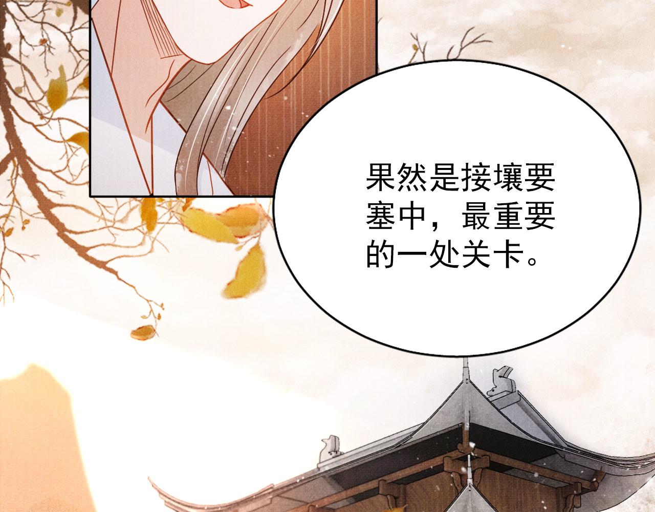第89话 我苏汝成哪点儿差？！33